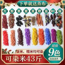 Flower rice and colorful rice. Yunnan and Guangxi plant dyes to make colorful rice dumplings and sushi rice balls.