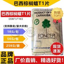 (Sold starting from 1KG) Carnauba wax T1 No. Yishu T1# flake carnauba wax food daily chemical grade