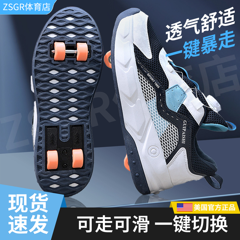 Rampage Shoes Boys' Shoes 2026 Summer Breathable Double Mesh Sports Shoes Flying Four-Wheel Retractable Children's Roller Skates
