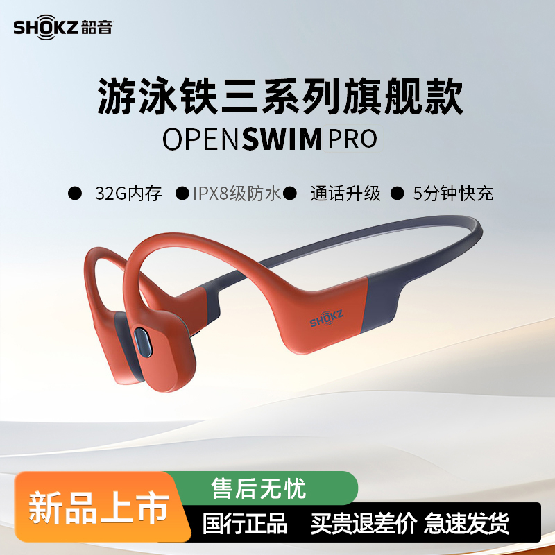 SHOKZ S710 Openswim Pro Bone Conduction Swimming Headphones Bluetooth Sports Cycling Running SHOKZ S710 Openswim Pro Bone Conduction Swimming Headphones Bluetooth Sports Cycling Running