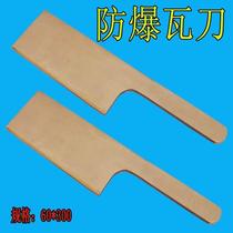 Jufenggu explosion-proof tile knife copper bricklaying knife copper bricklaying knife explosion-proof bricklaying tool