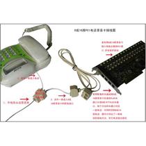 8-way phone recording card incoming call pop-up screen recording phone recording system supports win7 64-bit