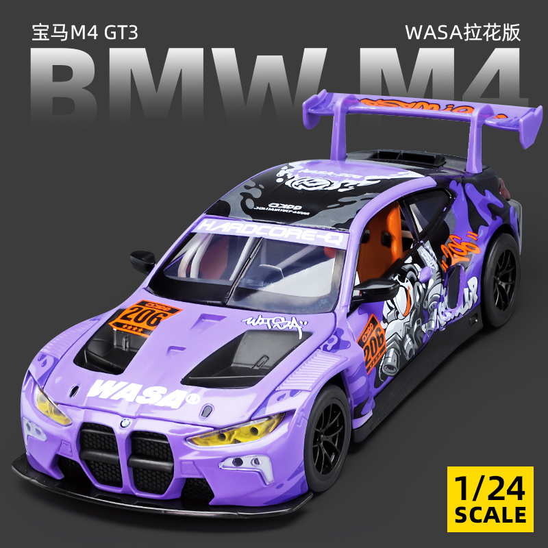 Bmw M4 Gt3 Racing Car Livery Version Simulation 1:24 Alloy Car Model Boys' Toy Birthday Gift Collectible Display Piece Bmw M4 Gt3 Racing Car Livery Version Simulation 1:24 Alloy Car Model Boys' Toy Birthday Gift Collectible Display Piece