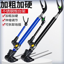 Turret bracket fishing rod bracket stainless steel hand rod fishing box fishing chair ground-inserted fishing bracket platform fishing thickened gun bracket