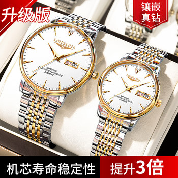 Swiss Famous Brand Lang ­ Couple's Watch, Mechanical Watch, One Pair Price, Fashionable, Ultra-Thin, Fully Automatic, Real Diamond, Men's and Women's Pair Watch