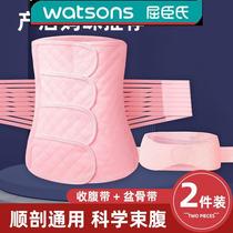 Abed postpartum abdominal belt repair confinement belt natural delivery caesarean section dual-use abdominal corset thin section dedicated to pregnant women