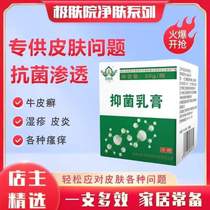 A4 Jiff Cream 5 Blue Sea Skin 1 Pack Full Skin 30 Brands Free Antibacterial Gel Purifying Cream