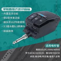 Zeya direct plug-in small speaker Yajia 5000 Roland Jiuyou Huamei all electric blowpipe electric guitar universal audio