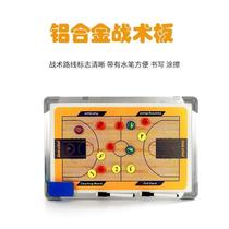 Tactical board aluminum alloy demonstration board drill basketball magnetic particles foldable basketball long-term in-line production