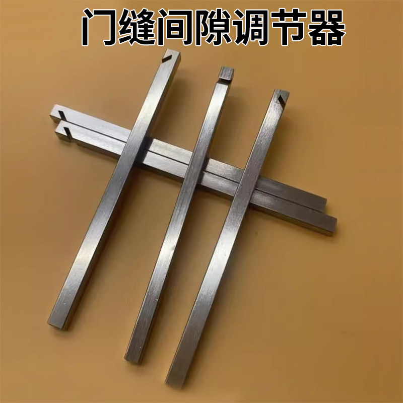 防盗门间隙调器：锁住安全，调出完美缝隙的修锁神器！