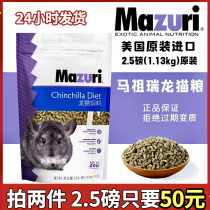 In January 26 the United States imported Mazurui chinchilla grain staple food feed original beauty hair fattening 2 5 pounds 25 pounds large