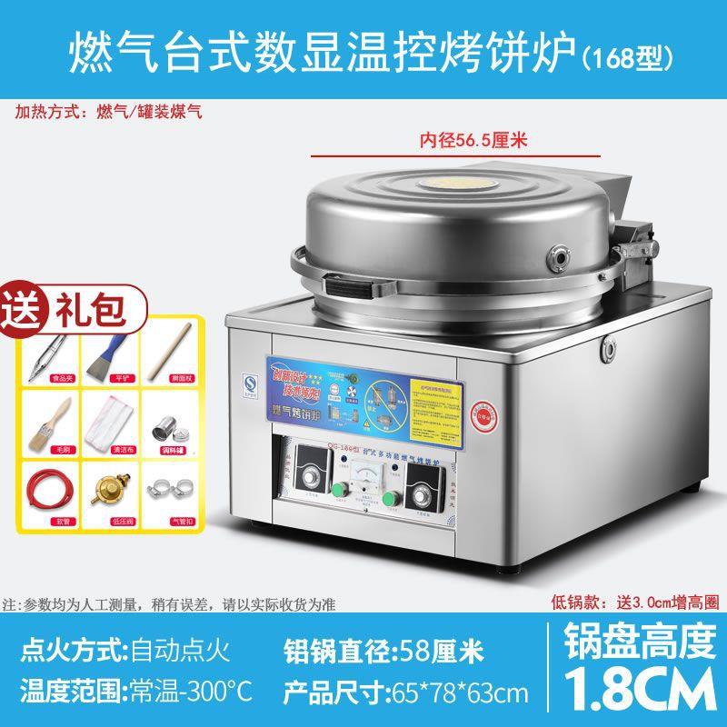 Gas-fired electric cake pan, commercial sauce-flavored pancake pancake machine, gas stall pancake pan, pancake pan, double-sided heating electric pancake pan