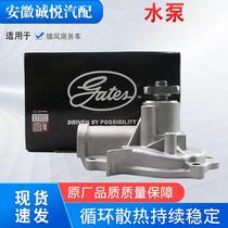 Suitable for JAC Ruifeng Ruiying Binyue M5 gasoline vehicle water pump 2 0 2 4 2 5 water pump engine water pump