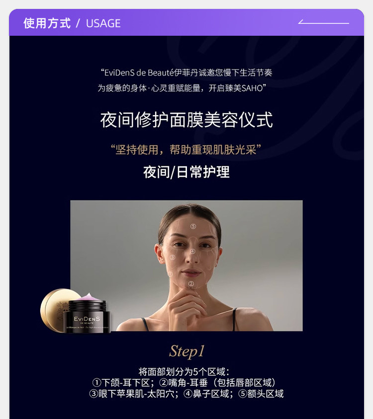 【香港直邮】 法国 伊菲丹 夜间修护面膜 50ml 舒缓保湿 深层滋养 敏感肌急救【熬夜救星】