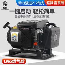 Wuyue LNG CNG natural gas generator 24V hidden portable car parking air conditioner silent variable frequency universal version