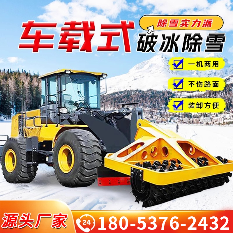 Vehicle-Mounted Ice-Breaking and Snow-Removing All-In-One Machine, Loader, Ice-Breaking and Snow-Clearing Machine, Shovel Truck, Multi-Functional Road and Street Ice-Breaking Machine Vehicle-Mounted Ice-Breaking and Snow-Removing All-In-One Machine, Loader, Ice-Breaking and Snow-Clearing Machine, Shovel Truck, Multi-Functional Road and Street Ice-Breaking Machine