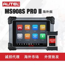Daotong AUTEL MS908S PRO II car diagnostic instrument detects computer ECU online programming and decoding