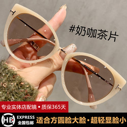 Korean Style Trendy Cat-Eye Sunglasses for Women, Polarized Sunglasses, Sun Protection, Uv Protection, 2025 New Style Glasses for Driving