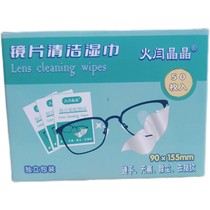 Huoyan Jingjing Lens Cleaning Paper Premium Glass Cleaning Paper Wet Wipes Glasses Cloth Disposable Eyes Mobile Phone Tablet