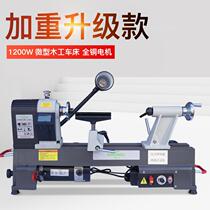 Tongchen wood lathe 1 micro 1IMU meter lathe machine tool household lathe lathe woodworking function household multi-car