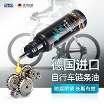 Ma Chibao German imported chain oil bicycle mountain bike road bike lubrication long-term maintenance environmental protection and rust prevention