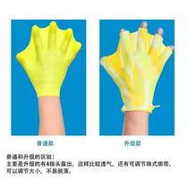 Webbed swimming breaststroke silicone half-palm gloves paddling palm juvenile diving self-swimming training special for children and adults