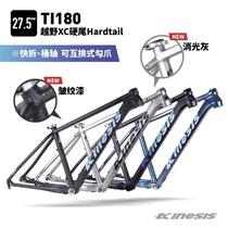 KINESIS Buwei Ti180 ultra-light aluminum alloy XC mountain bike 27 5-inch internal routing AM off-road frame
