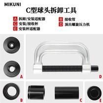 Ball head extractor C-type ball head puller universal cross shaft removal tool lower swing arm ball head removal remover