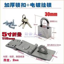 Thickened 90 degree right angle folding door lock iron door hasp door nose corner door buckle password padlock door bolt