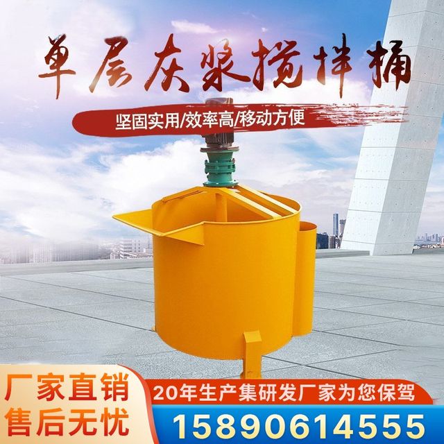 Vertical double-layer mixing bucket water grouting mud mortar high-speed pulping machine I electric concrete mortar small mixing