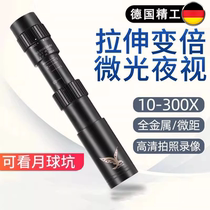 German monocular telescope with high magnification high-definition professional-grade concert portable mobile phone camera outdoor bird watching