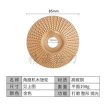New angle grinder wood file woodworking grinding wood carving tool polishing tea tray round grinding wheel grinding woodworking saw wood