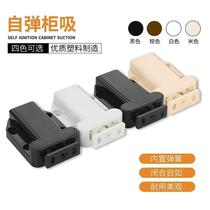New hidden automatic invisible switch cabinet door push-type rebounder buckle-free handle strong magnetic cabinet door bead lock
