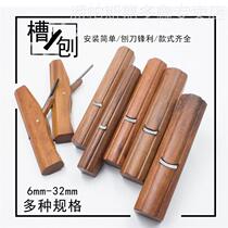 Round planer planer card planer round groove round stick planer internal and external round hand planing Hong Kong-style semi-circular planing concave and convex planing woodworking planer