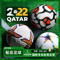 PU leather football football Premier League Champions League No. 5 ball youth training game No. 4 football children