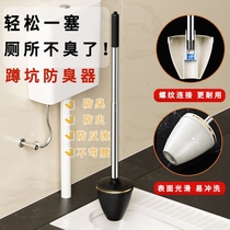 Toilet blocker squatting pit deodorizer fully enclosed odor blocking device squatting toilet plug cleaning and anti-odor toilet plug