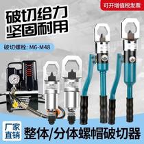 Manual integral hydraulic nut breaker split rusty nut splitting nut breaker cutter