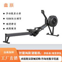 Manufacturer wind resistance rowing machine gym commercial home silent rowing machine customized foldable equipment