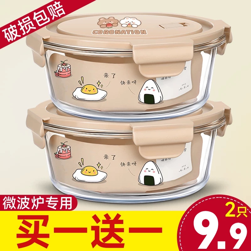 Glass Food Storage Container, Microwaveable Lunch Box, Special Bowl for Office Workers, Large Capacity Take-Out Box with Lid, Glass Bowl