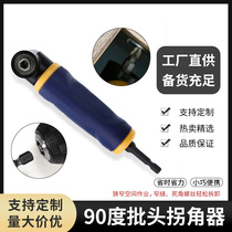 90 degree turning batch elbow electric corner screwdriver corner bit changing direction bender yellow and blue bending rod tool