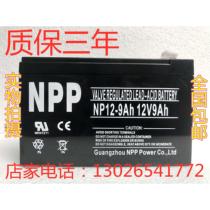 Electric NPP battery NP12-9 12V9AH VGC maintenance-free S lead-acid battery elevator fire UP