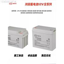 BATA Hongbei battery FM BB1228T12V18AH 24 28 38 40 65 100AH