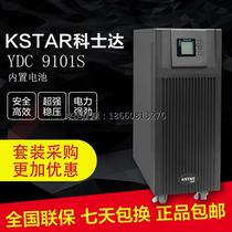 Costar ups online uninterruptible power supply YDC9106H 4800W requires external battery backup