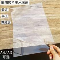 Binding film cover paper A4 transparent film art painting plastic cover A3 film high transparent pvc