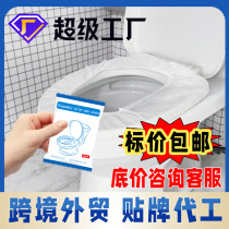 English non-woven waterproof disposable toilet pad portable travel toilet cover hotel supplies toilet cover 180