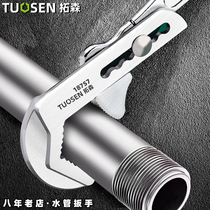 Tuosen multi-purpose live mouth bathroom wrench multi-functional adjustable wrench large open pipe wrench water pipe wrench