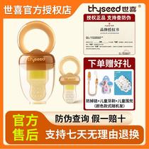 Germany imported high-quality Shixi biting and biting fruit food supplement baby fruit and vegetable bag baby pacifier artifact biting