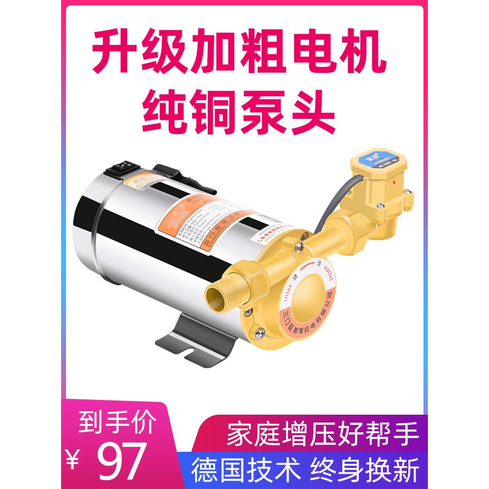 Fully automatic water pipe booster pump household solar electric water heater silent booster water pump pipeline booster pump