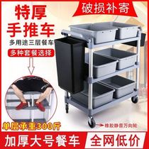 Hubei food collection truck mobile car KTV commercial three-layer food delivery truck tableware large dinner plate silent small bowl collection truck