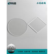 Customized 0 15-5mm laboratory special quartz glass sheet alkali-free glass high alumina glass imported glass sheet